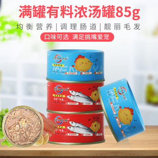 Chef God Cat Canned Soup, Fresh Meat, Supplementary Nutrition for Young Cats, Fattening, Gill Snacks, Hydrating Wet Food Cat Cans 85g
