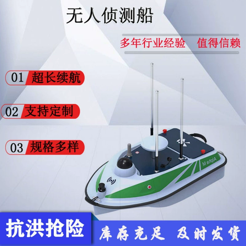 Беспилотный спасательный катер Pai Rong для ликвидации последствий наводнений и спасательных работ, интеллектуальный, с дистанционным управлением, вес корпуса ≤15 кг