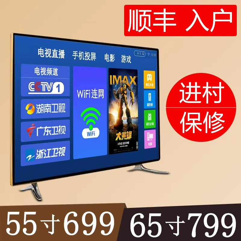 8K ультра‑HD новый домашний телевизор 50 55 65 75 85 100 дюймов смарт‑сетевой LCD TV без