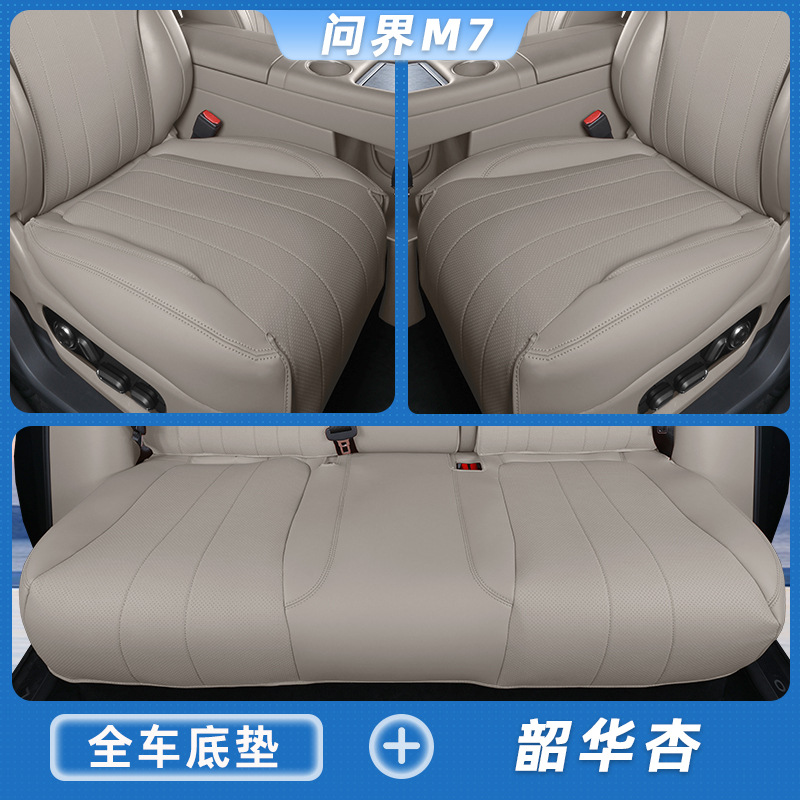 Modelə uyğun (Original) oturacaq örtükləri: Universal Seat Cushion for - youth-apricot-full-car-bottom-cushion-set-aito-m7-5-seat-version