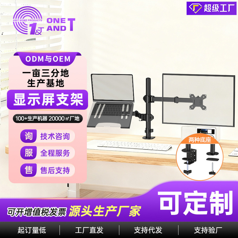 Ke Hao Customized Monitor Tablet Dual-Screen Computer Stand Office Desk 360-Degree Rotating Adjustable Bracket Arm