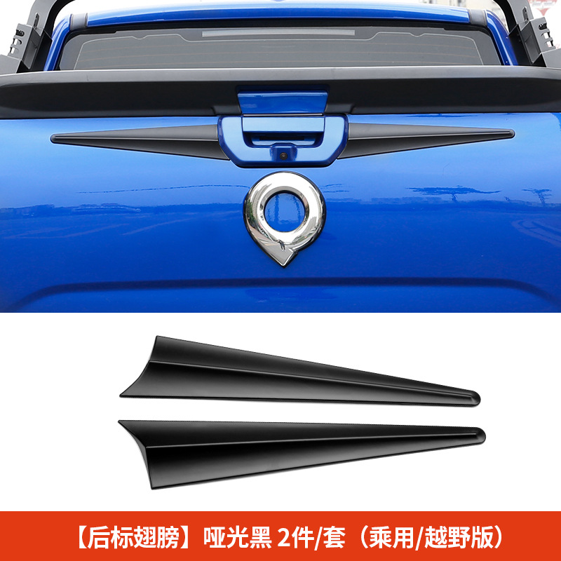 [Rear standard wings] Matte Black 2-Piece Set (passenger/off-road version)