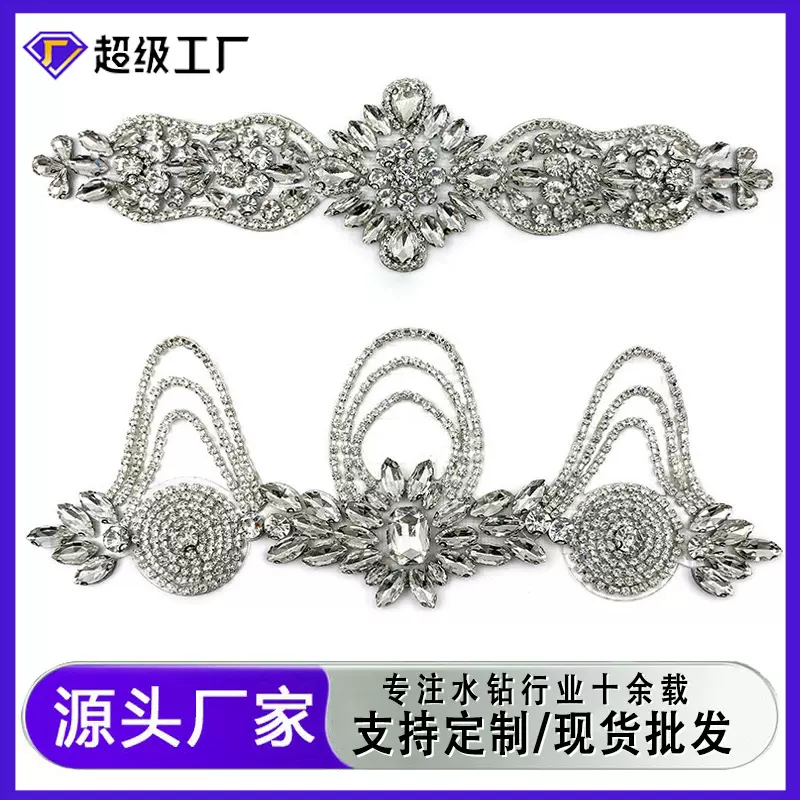 水钻爪钻链条带热熔背胶装饰DIY饰品配件爪链烫钻婚纱礼服装辅料