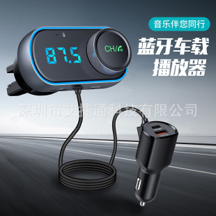 Внешняя торговля новый T78 автомобильный Bluetooth MP3-плеер U диск музыка USB Zhitong QC3.0 Быстрая зарядка PD30W Быстрая зарядка