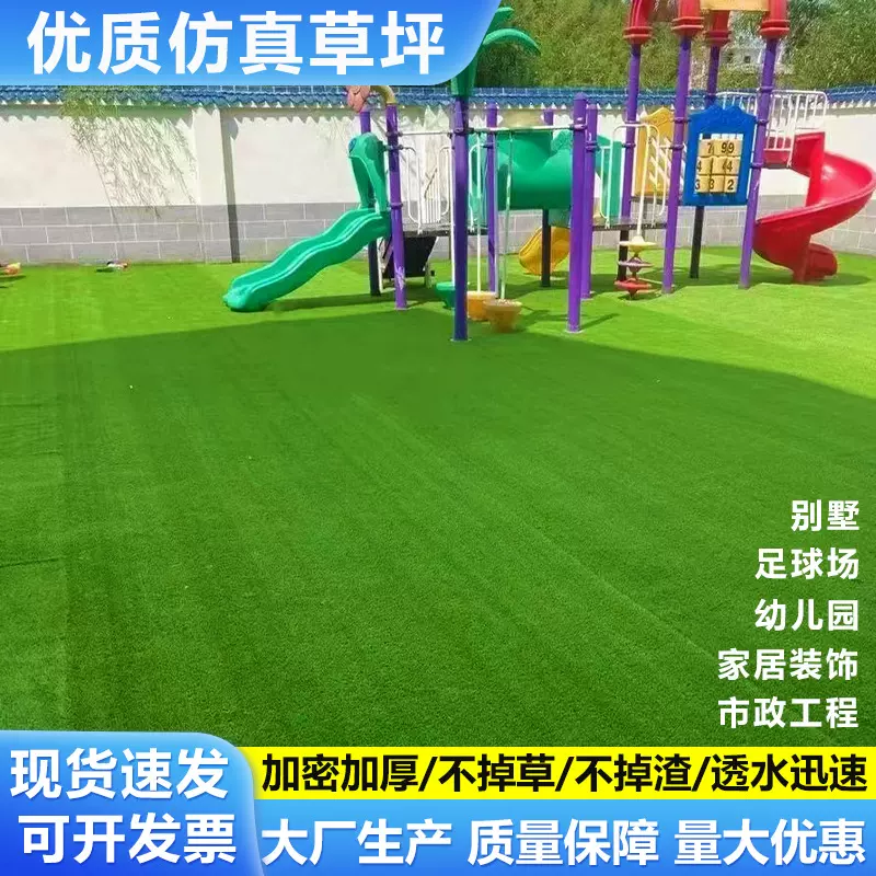 户外足球场人造草坪工程围挡幼儿园学校仿真人工绿假草皮铺地