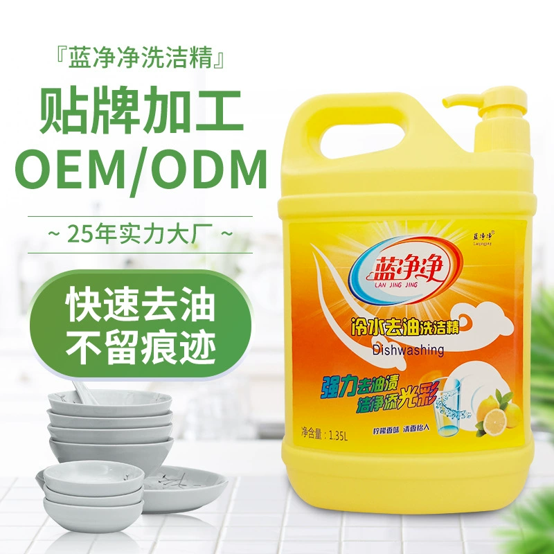 Производитель оптом продает 1,35 кг бочонка жидкого моющего средства для мытья посуды, кухонного бытового моющего средства, доступного по цене, для мытья фруктов и овощей.