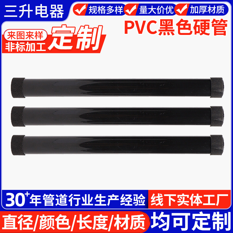宁波挤塑加工PVC黑色硬管 运动器材塑料管圆管细硬管小口径空心线