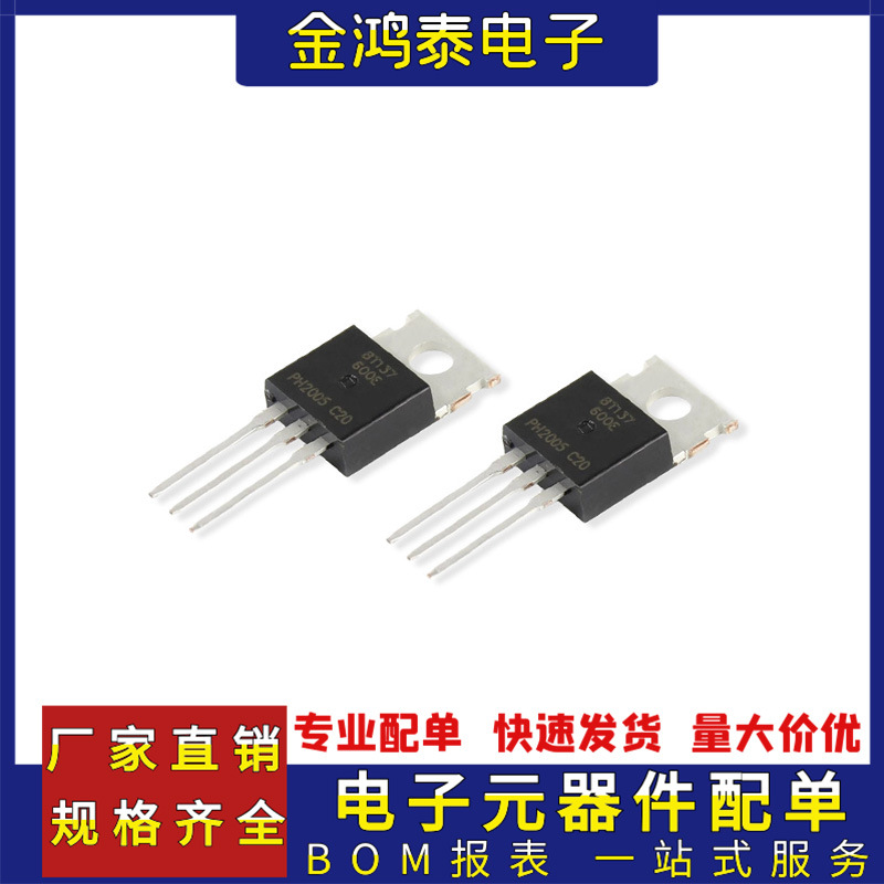 直插晶体管BT137-600E 封装TO-220 600V/8A 双向可控硅整流三极管