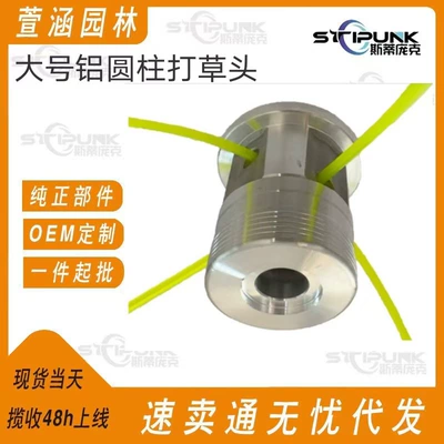 all aluminum alloy straw head, Otbiçən başlıqları - large-aluminum-cylindrical-grass-head