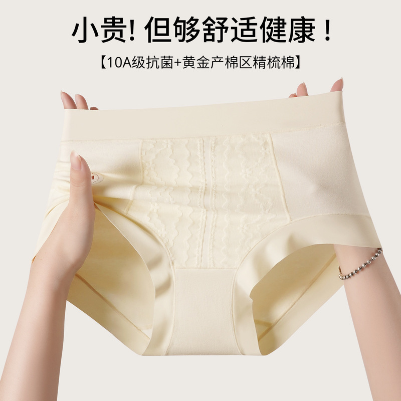 High-waisted, pure cotton, slightly shaping, seamless women's panties with lace jacquard, 10A antibacterial, extended length, pure cotton crotch, and a flat-cut design High-waisted, pure cotton, slightly shaping, seamless women's panties with lace jacquard, 10A antibacterial, extended length, pure cotton crotch, and a flat-cut design