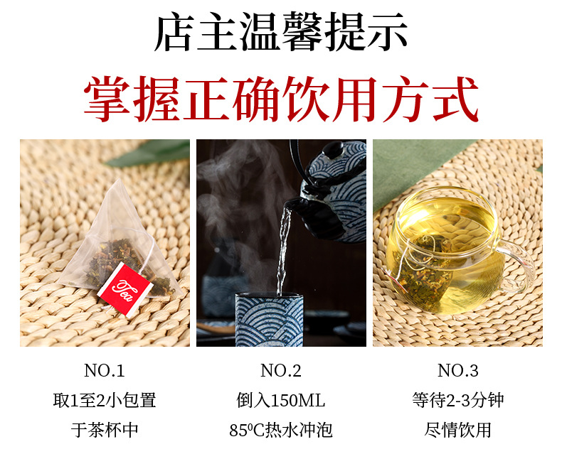 Osmanthus Oolong Tea Gui Hua Wu Long 30 Pyramid Tea Bags Cold Brewed Sugar Free Herbal Blend 90g preparation