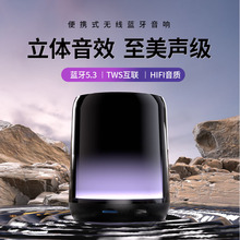 海平线之光私模炫彩无线蓝牙音箱彩灯插卡低音炮迷你便携式小音响