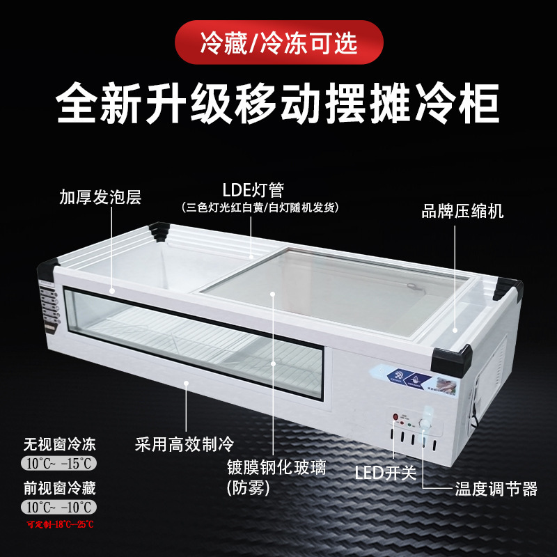 Gabinete de exhibición de refrigeración de escritorio, congelador de refrigeración, congelador de refrigeración, Gabinete de exhibición de barbacoa horizontal, refrigerador de cabina móvil