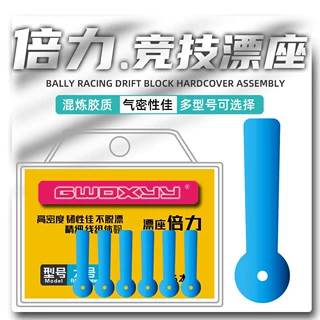 湖小二倍力漂座硅胶 紧防扎不脱漂竞技漂座短款黑坑 渔具小配件袋