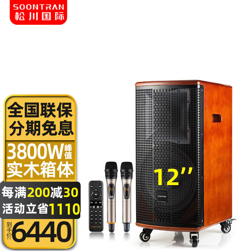 松川国際屋外広場舞音響移動レバーbluetoothスピーカー携帯型サブウーファ大電力会議|undefined