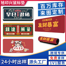 趣味文字鼠标垫超大加厚桌垫个性电脑键盘垫大号办公桌垫防滑垫