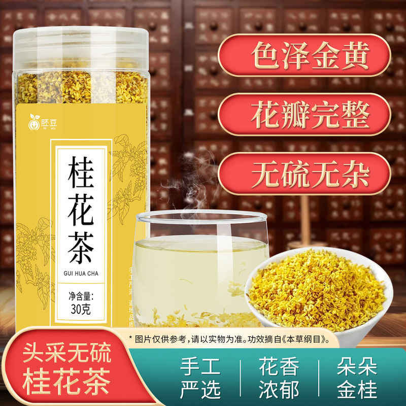 Seasonal Golden Osmanthus Tea Bottled Herbal Tea for Drinking, Cough Relief, Canned No-Boil Health Tea