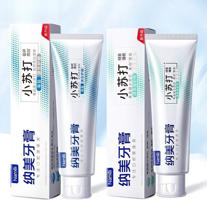 纳美小苏打牙膏海盐去渍美白去黄去烟渍成人家庭装牙膏新品耐用|undefined