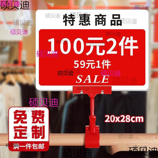 Store manager recommend price tag clothing store discount price tag board merchandise special promotion display card