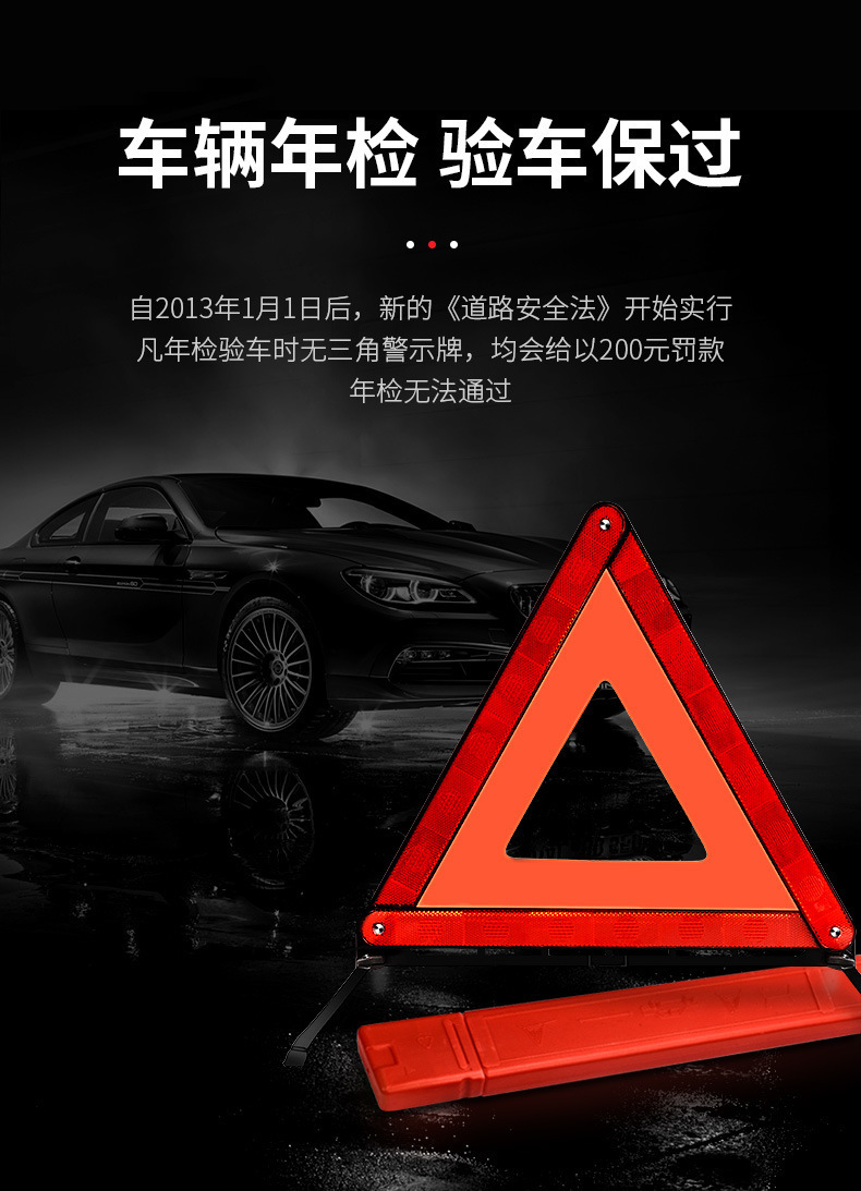 Car tripod reflective warning sign national standard car foldable fault emergency parking warning sign
