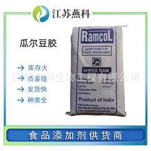 瓜尔豆胶  食品级瓜尔胶 瓜儿胶   增稠剂   乳化剂 稳定剂 欢迎