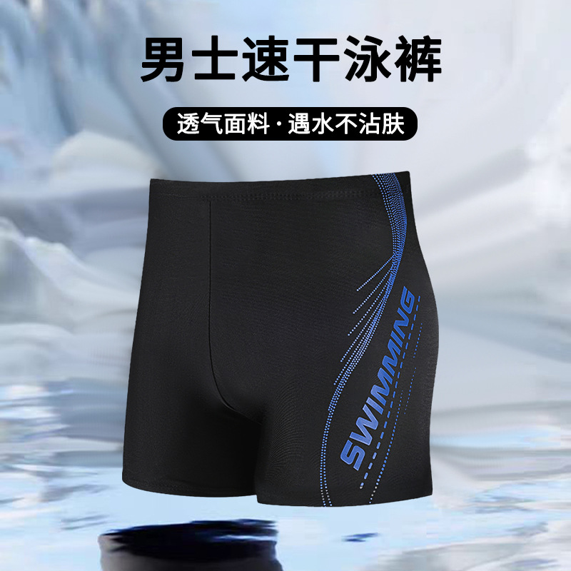Pantalones de baño de hombre para adultos delgado anti-caminar velocidad de la luz secado respirado anti-avergonzado pantalones de baño de hombre protector solar secado rápido pantalones de baño de poliéster