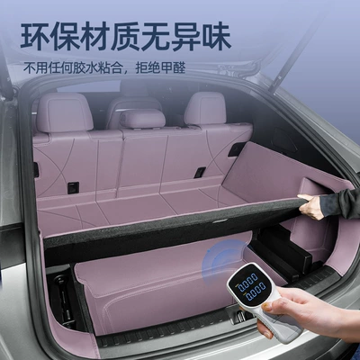 Trunk Mat – Enclosed Trunk Mat Interior Modification