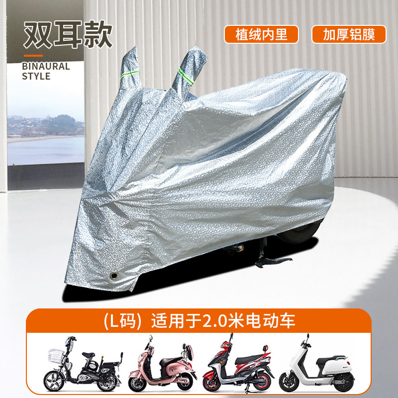 电动车通用遮雨罩摩托车电瓶车防晒遮阳罩保护罩车罩全罩防水车衣|undefined