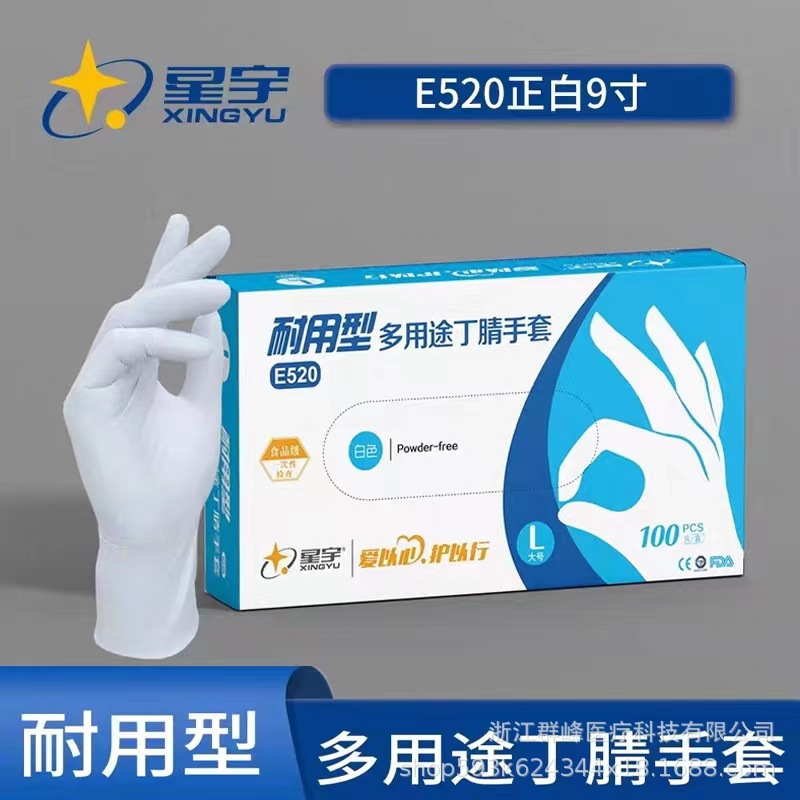 5.2g Xingyu E520 화이트 100개 L
