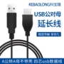 连接usb定制半包电源线