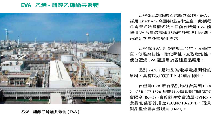 台湾台塑 EVA 7350M 发泡鞋材 交联发泡板 吸震材料 通用性发泡