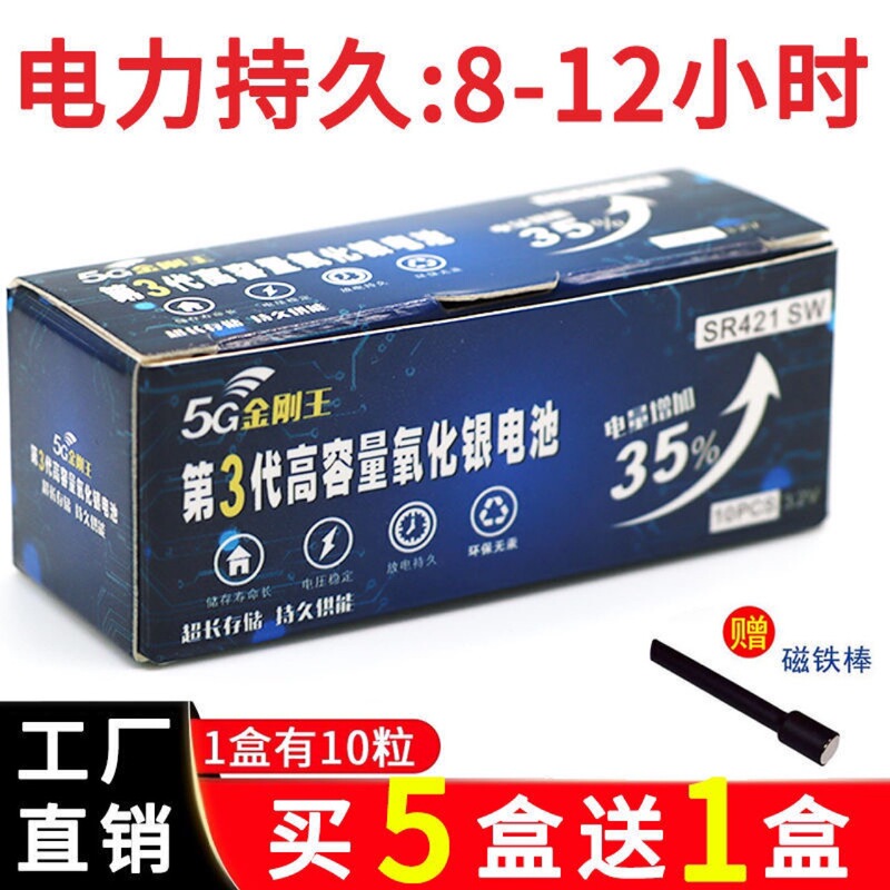 King Kong 007 Digital Headset Battery 458 Earplug Special Electronics 325 348 SR421SW SR516 High Capacity