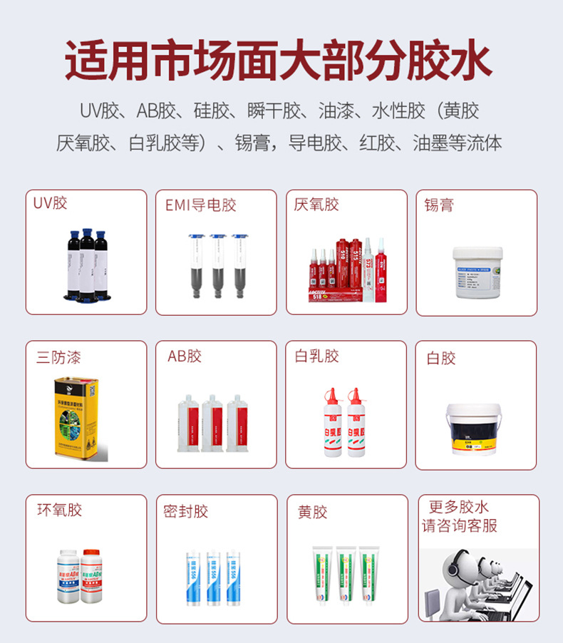 跟随式视觉点胶机_10.jpg