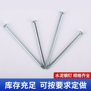 优质钢材高强度工地用混凝土钉钢钉 规格齐全 中碳钢水泥钢钉批发-阿里巴巴