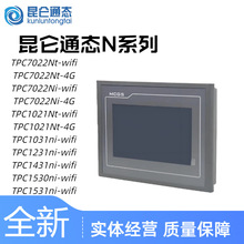 ����ͨ�B�|�������W7/10/15��TPC7022/1031/1530/Nt/Ni-wifi/4G