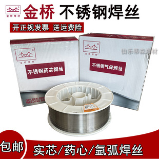 Jinqiao Stainless Steel Welding Wire Jq-Mg304 Laser Welding Wire Gas Shielded Welding 1.2