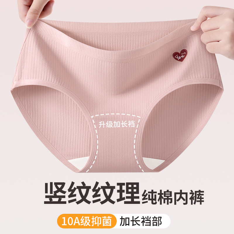 Bragas de amor de algodón con entrepierna larga, entrepierna de algodón de cintura media linda, entrepierna antibacteriana, bragas de algodón cómodas, calzoncillos de mujer