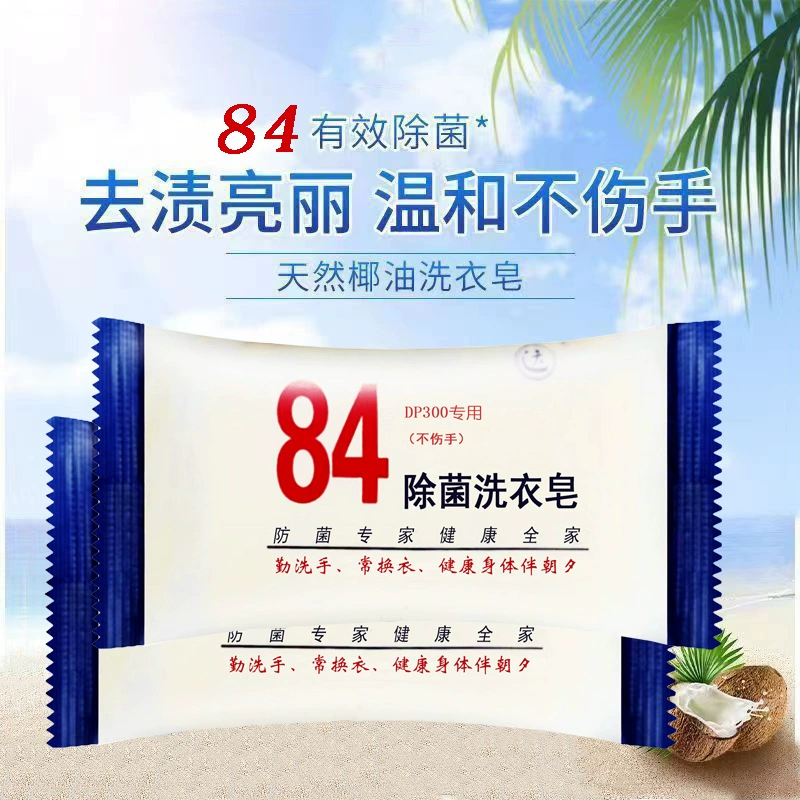 84 бактерицидное хозяйственное мыло прозрачное мыло 102g оптовая продажа всей коробки домашнего лимона старого мыла партии производителей Бесплатная доставка