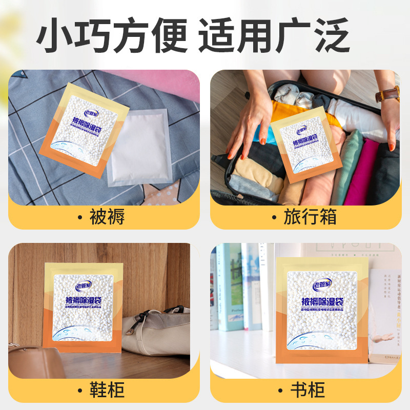 老家令布団除湿袋スポット寮布団吸湿乾燥剤たんす吸水防湿防かび防漏|undefined