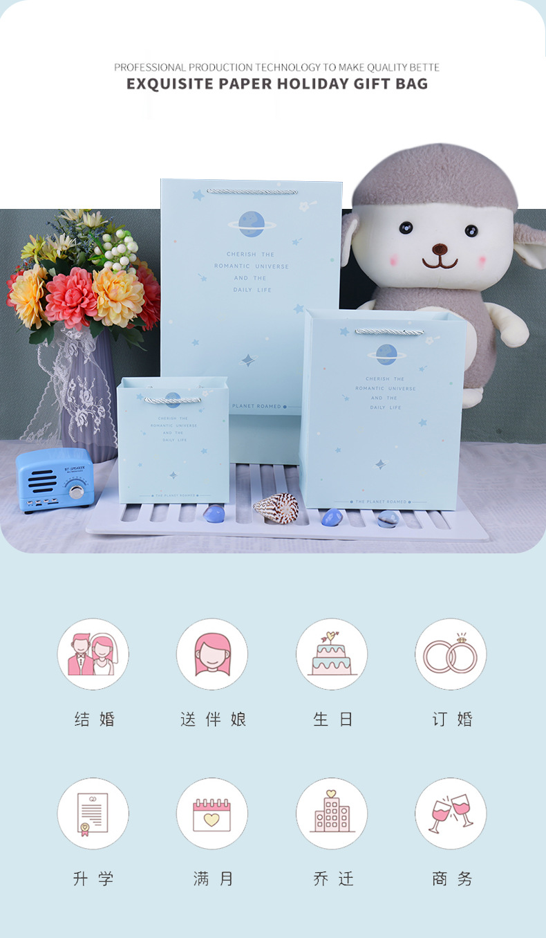 星空礼品袋纸袋