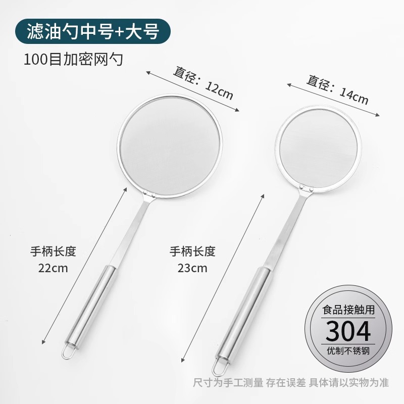 100 mesh colander-medium + large