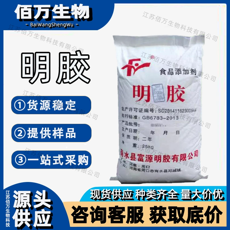 120-250 Power Gelatin [Jiangsu Baiwan] Готовые пищевые желатиновые порошковые гранулы в различных моделях