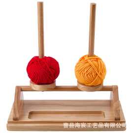 实木双轴旋转毛线架毛线球放线支架 手工钩针编织毛衣辅助工具
