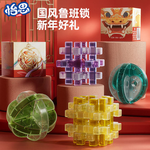 New Luban lock Kongming lock full set children's intelligence lock educational toys assembly disassembly hands-on brain building blocks