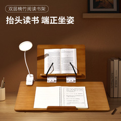 デスクトップの読書棚の二重のタブレットのスタンド式の斜めの読書は本を読んで勉強します。