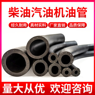Automotive High Pressure Oil Pipe Gasoline Pipe Hose 6/8/10mm Fuel Diesel Pipe High Temperature Resistant Hydraulic Pipe Rubber Water Pipe