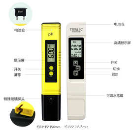 跨境套装土壤检测仪ec三合一ph测试笔meter酸度计tds水质检测