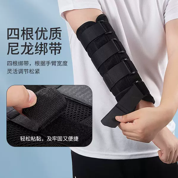 Arm Elbow Joint Straightening and Immobilization Brace, Elbow Fracture Fixation with Breathable Adjustable Splint for the Upper Limb