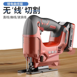 Lithium battery jig saw woodworking multifunctional electric saw small power tool portable wire saw reciprocating saw wood cutting machine
