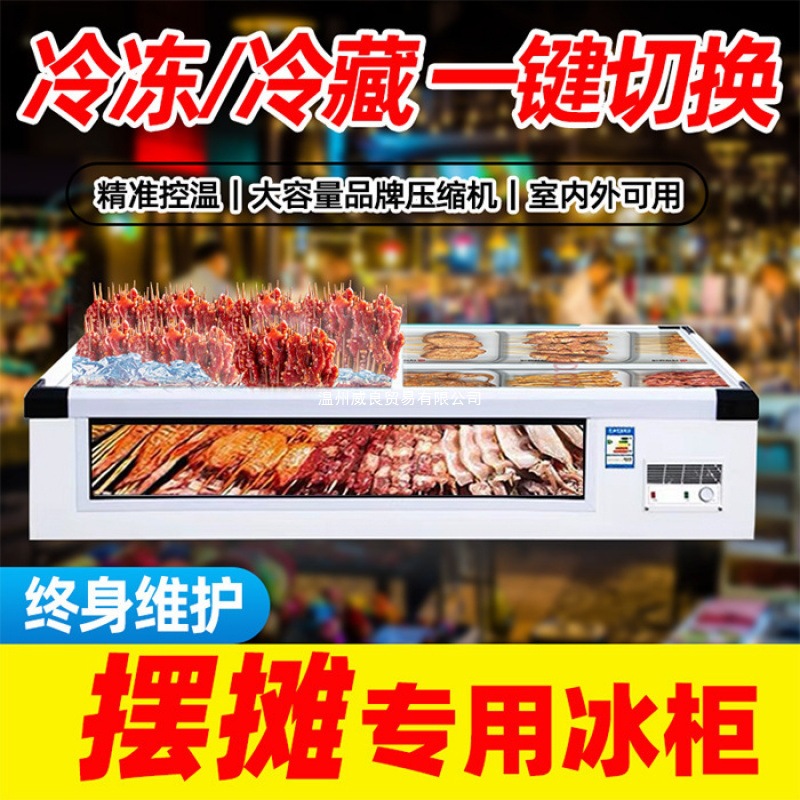 Tricycle Mobile Stall Refrigerated Frozen Barbecue Fried Skewers Fresh Display Cabinet Freezer Commercial Horizontal Small Refrigerator